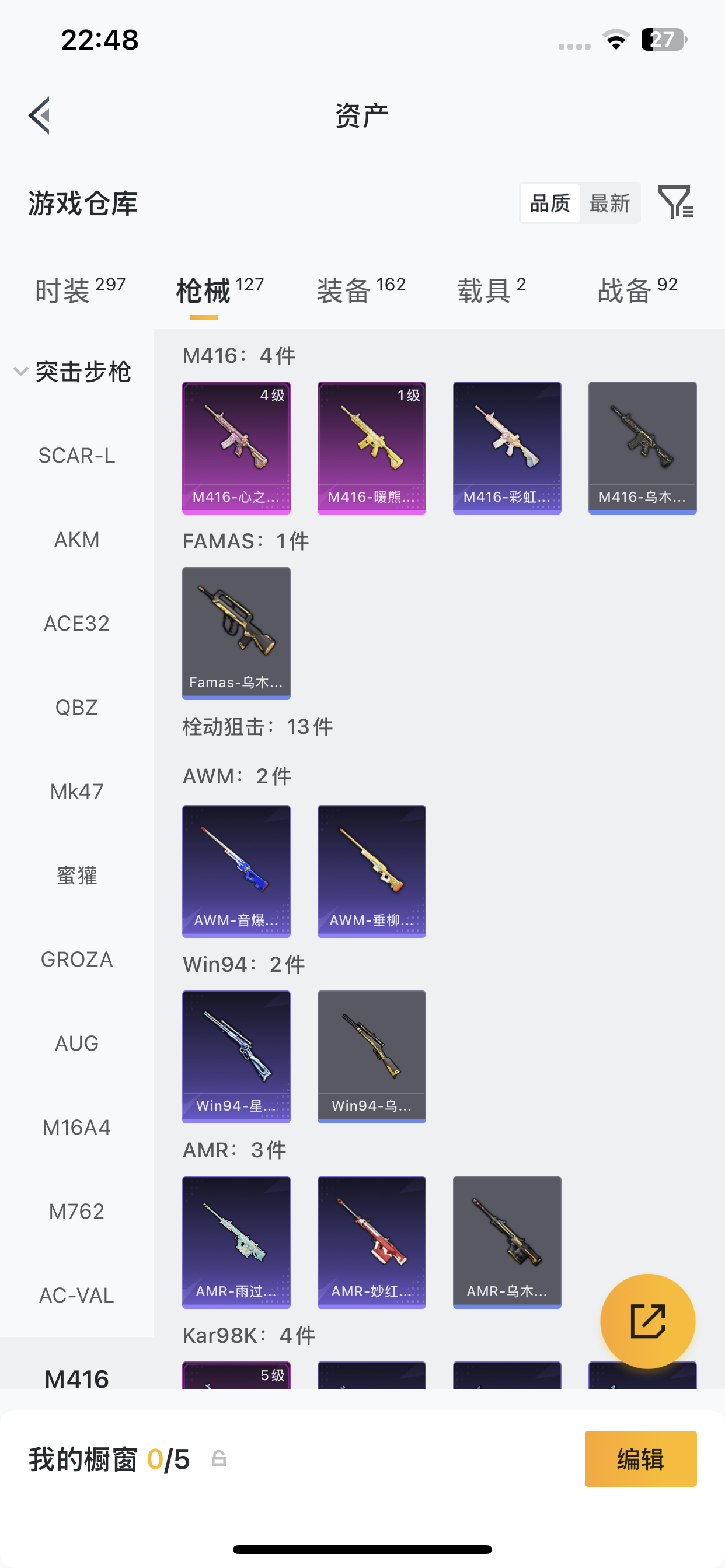 HPLX4187759和平精英账号详情图2