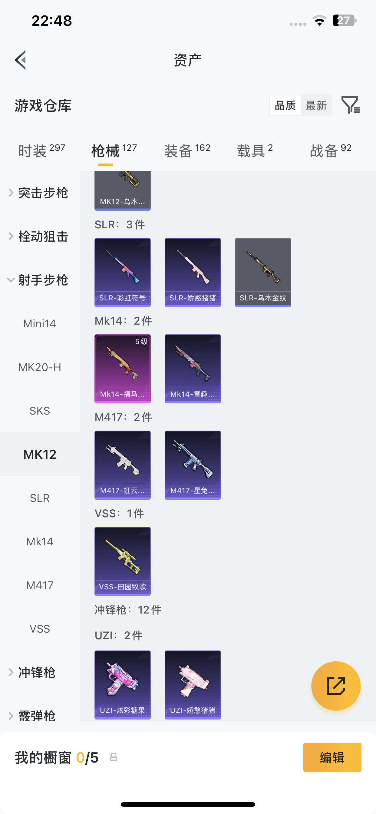 HPLX4187759和平精英账号详情图3