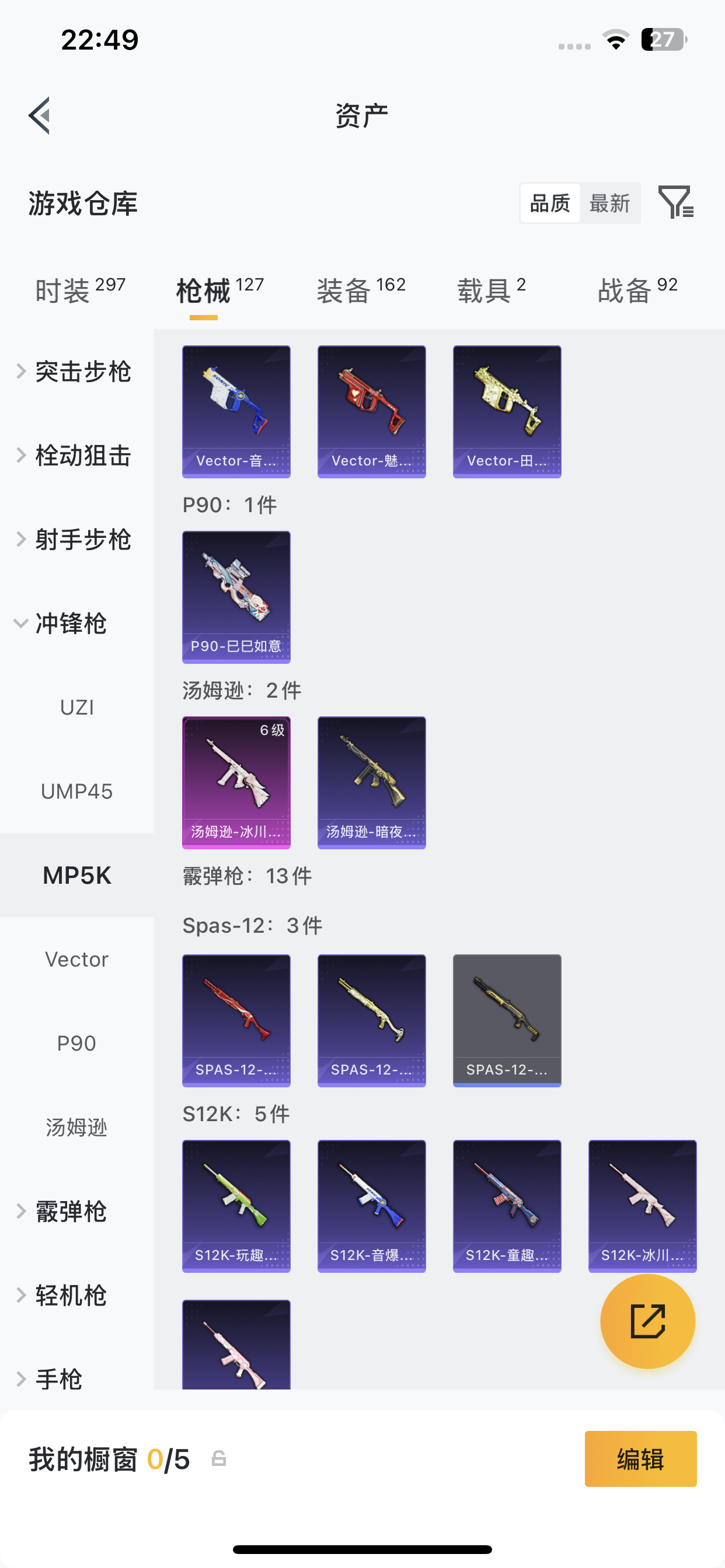 HPLX4187759和平精英账号详情图6