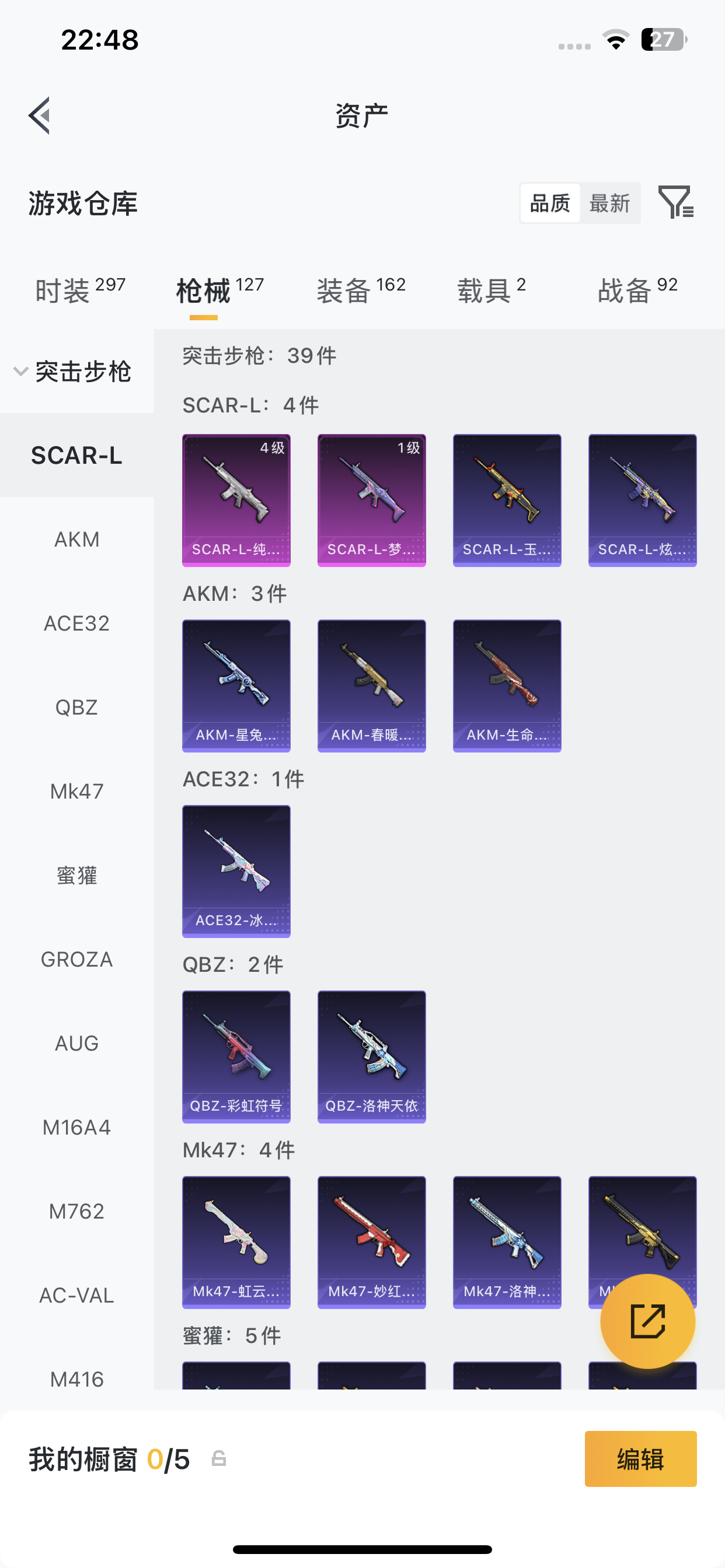 HPLX4187759和平精英账号详情图4