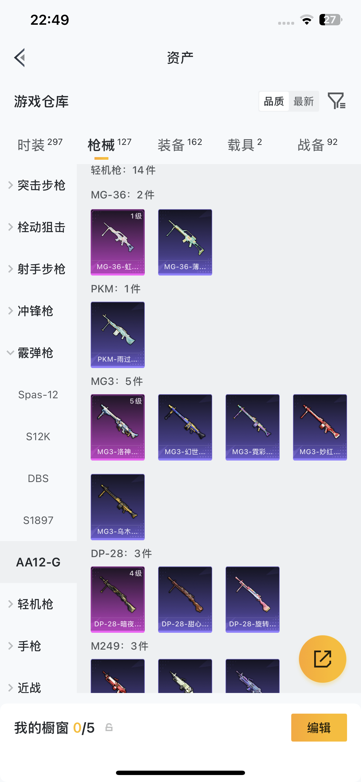 HPLX4187759和平精英账号详情图5