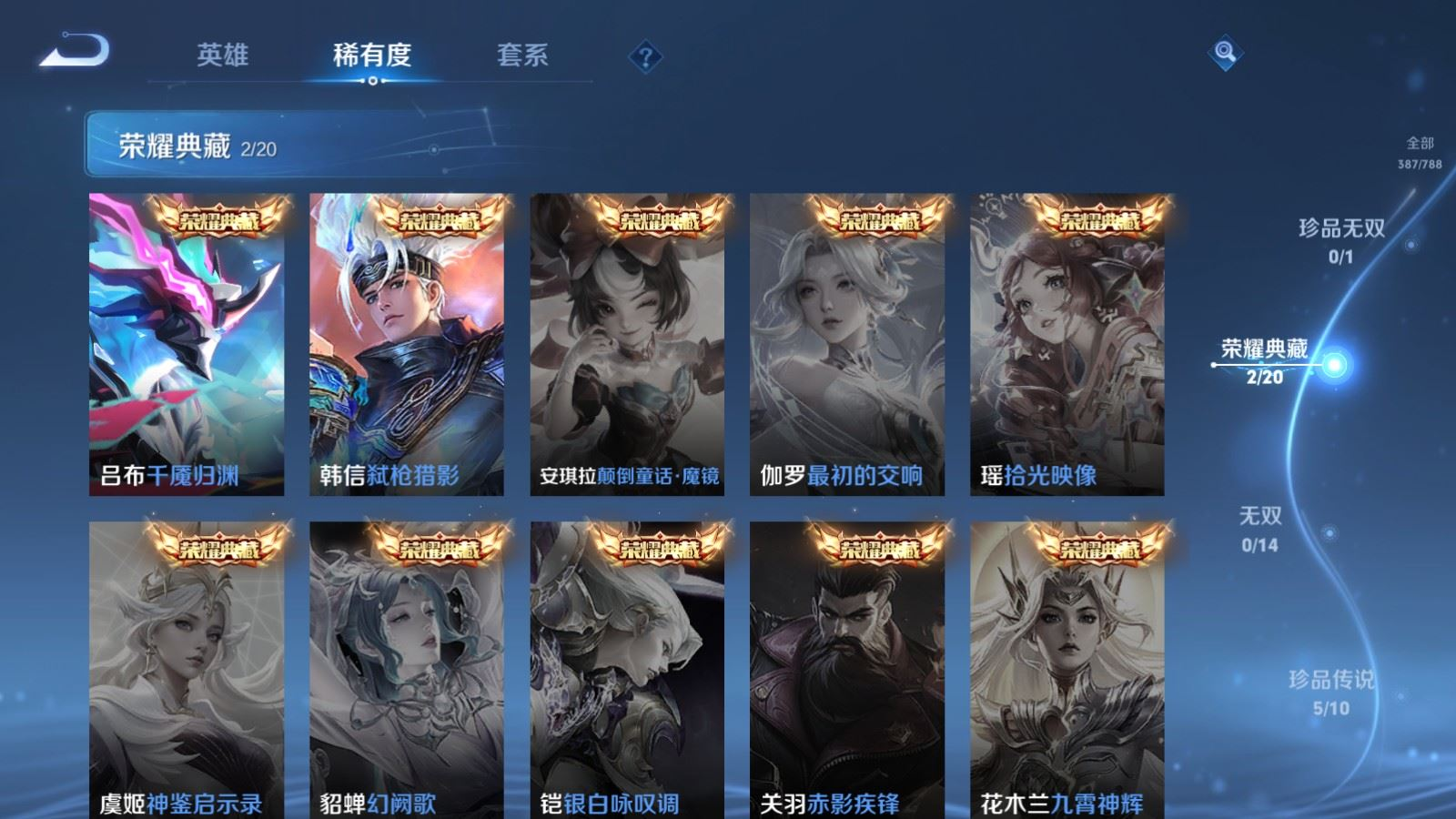 WZQM4305358王者荣耀账号详情图6