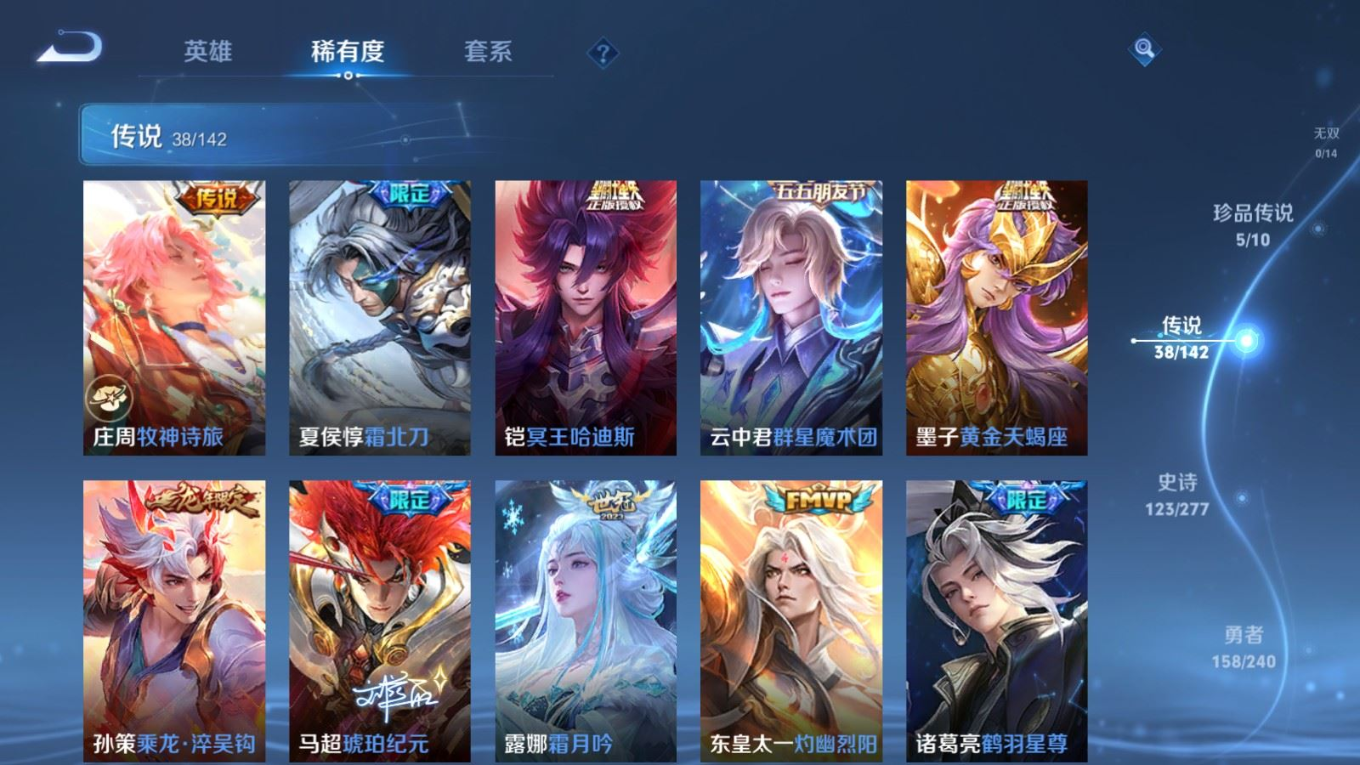 WZQM4305358王者荣耀账号详情图9