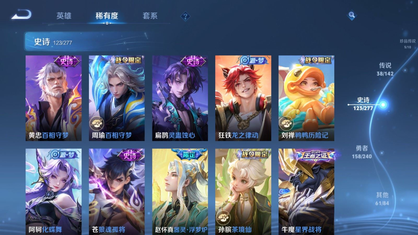 WZQM4305358王者荣耀账号详情图15