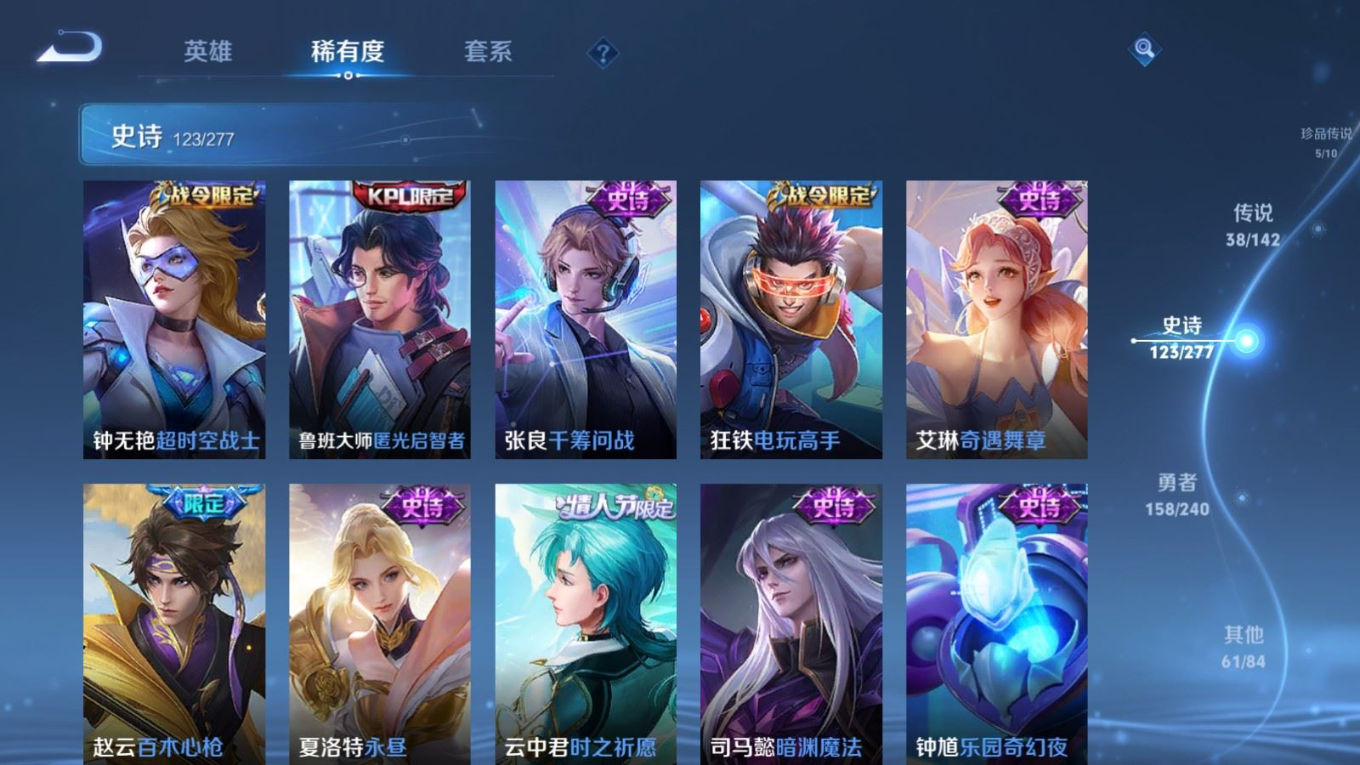 WZQM4305358王者荣耀账号详情图18