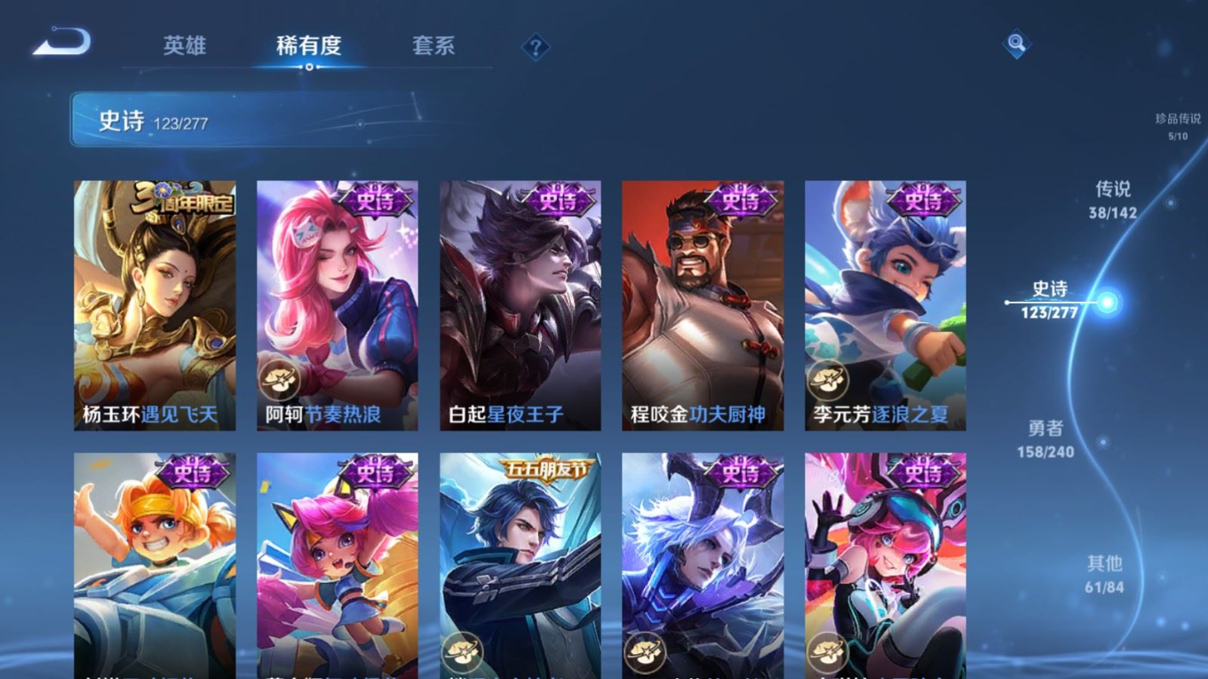 WZQM4305358王者荣耀账号详情图21