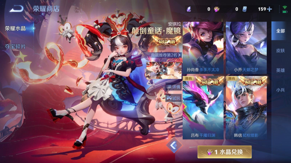 WZQM4305358王者荣耀账号详情图30