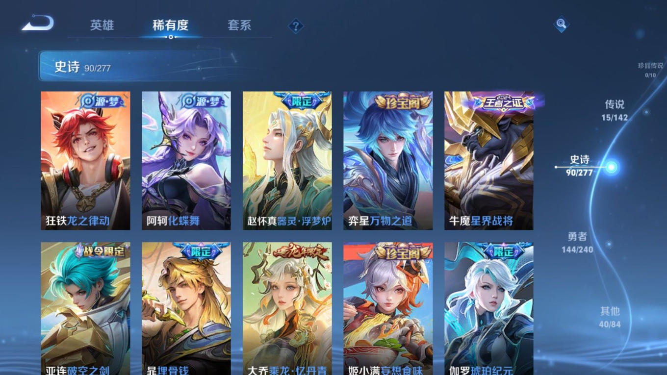 WZQM4305359王者荣耀账号详情图12