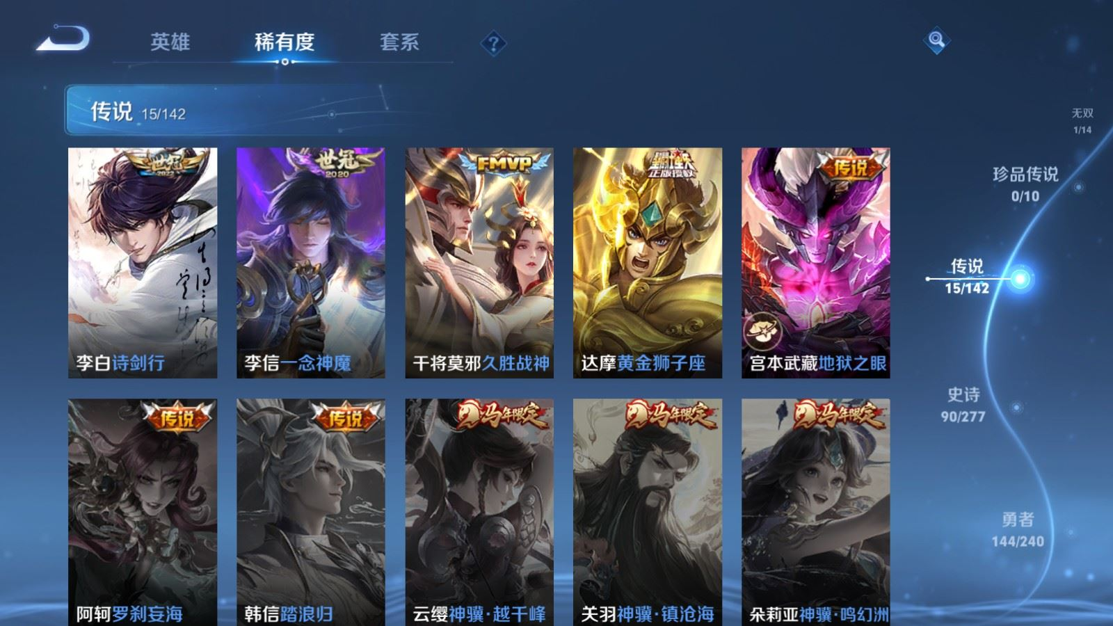 WZQM4305359王者荣耀账号详情图10