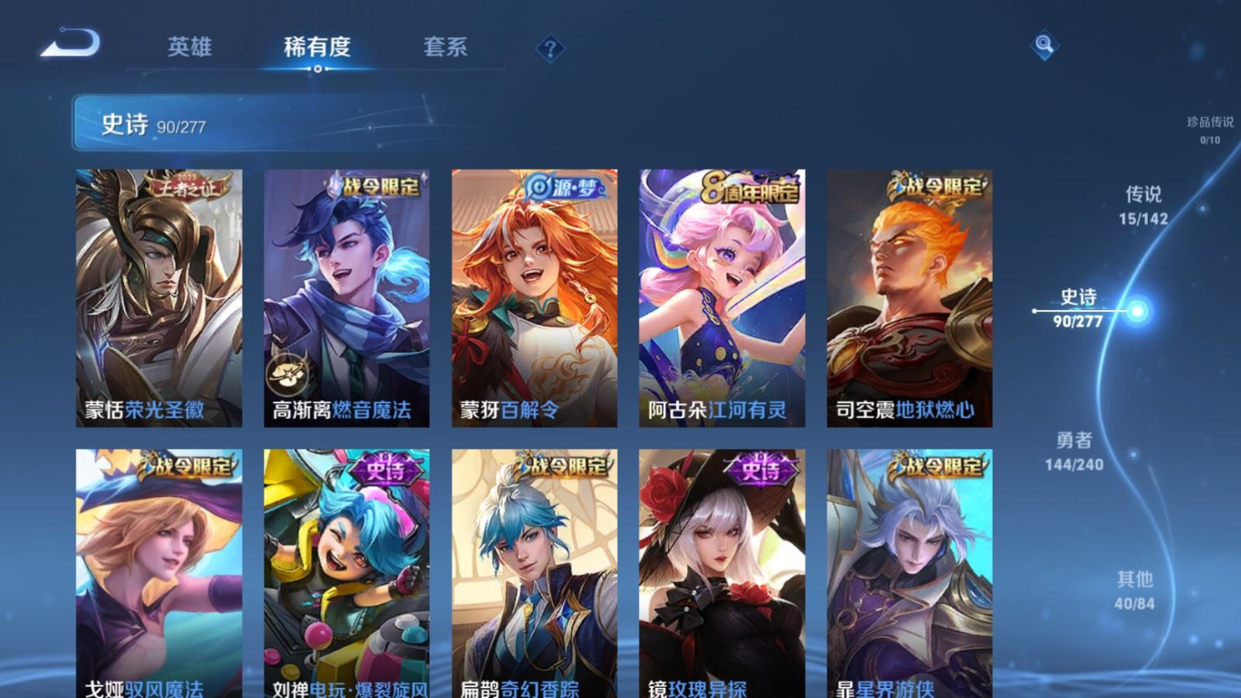 WZQM4305359王者荣耀账号详情图13