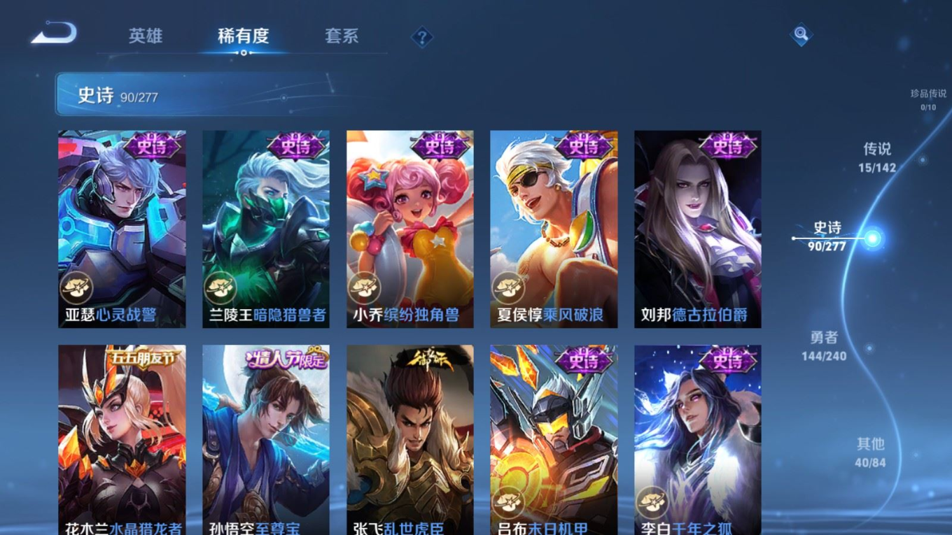 WZQM4305359王者荣耀账号详情图18