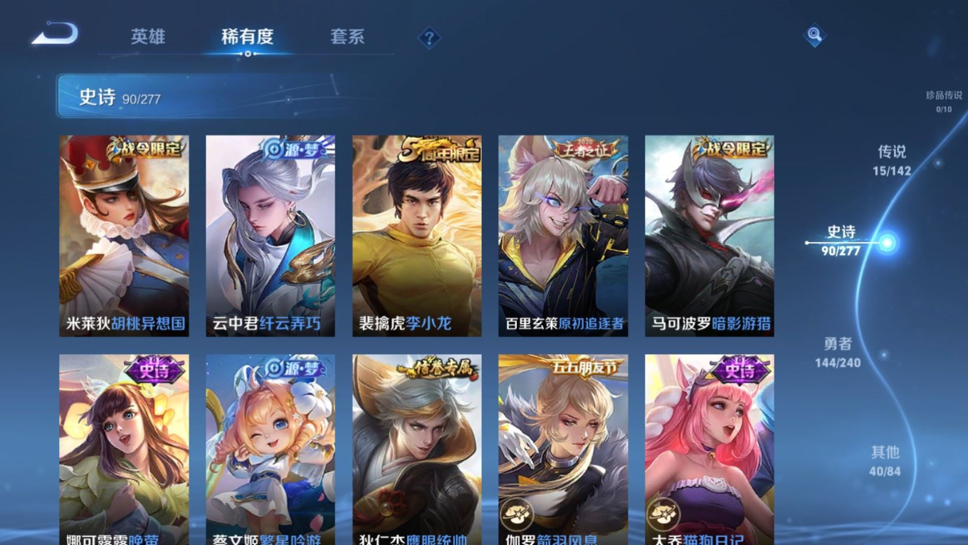 WZQM4305359王者荣耀账号详情图15