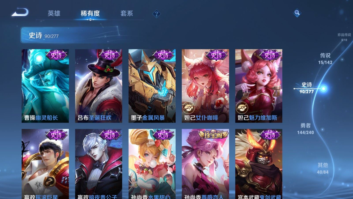 WZQM4305359王者荣耀账号详情图17