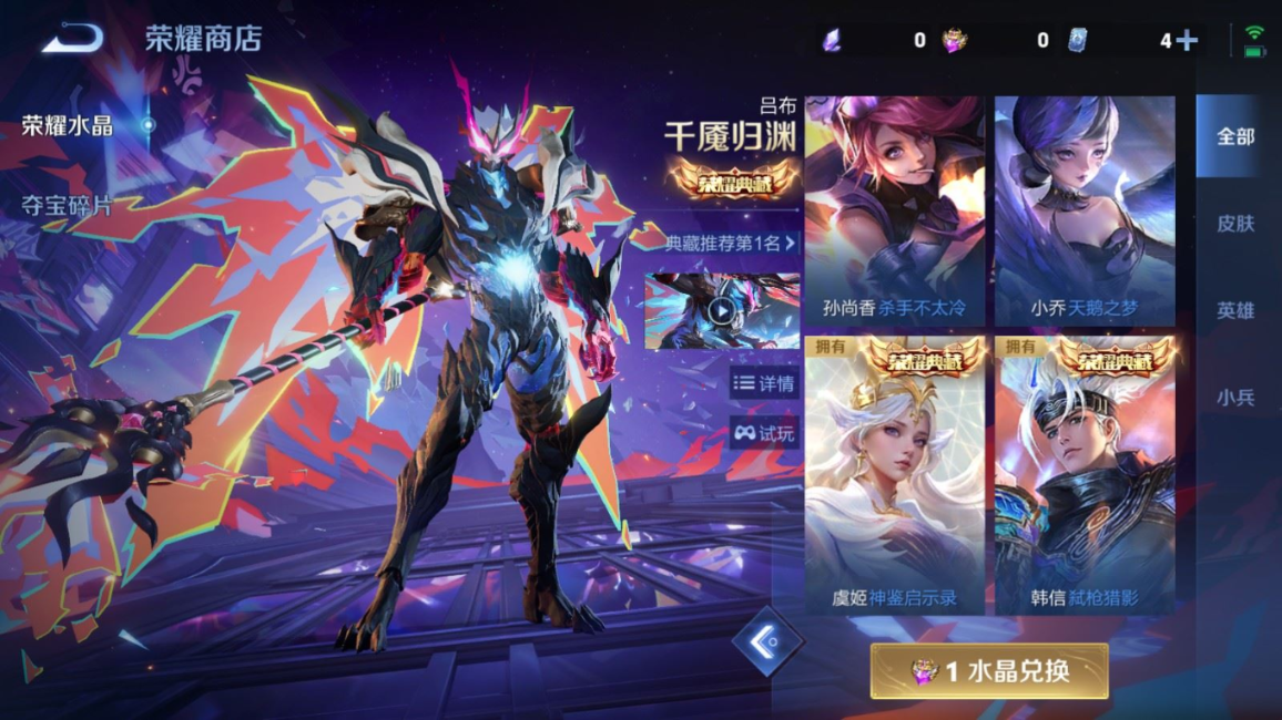 WZQM4305359王者荣耀账号详情图24