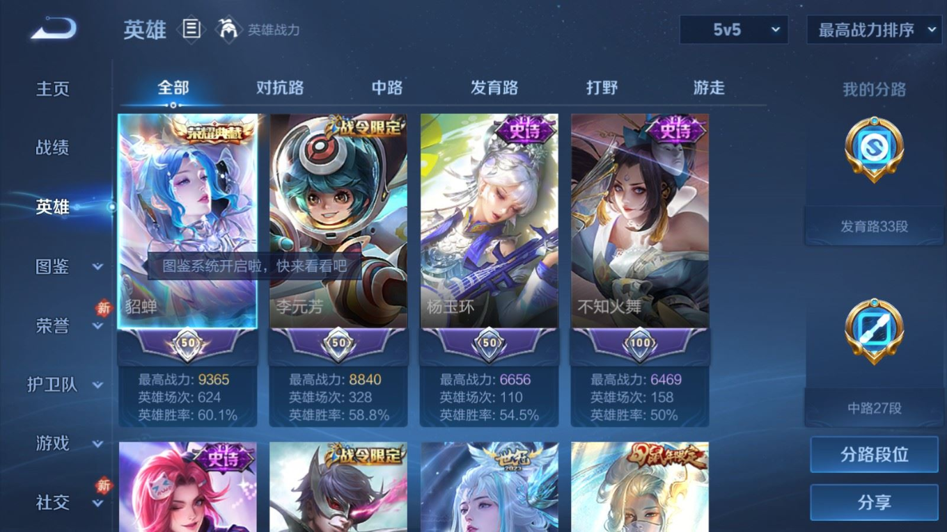 WZQM4305383王者荣耀账号详情图5