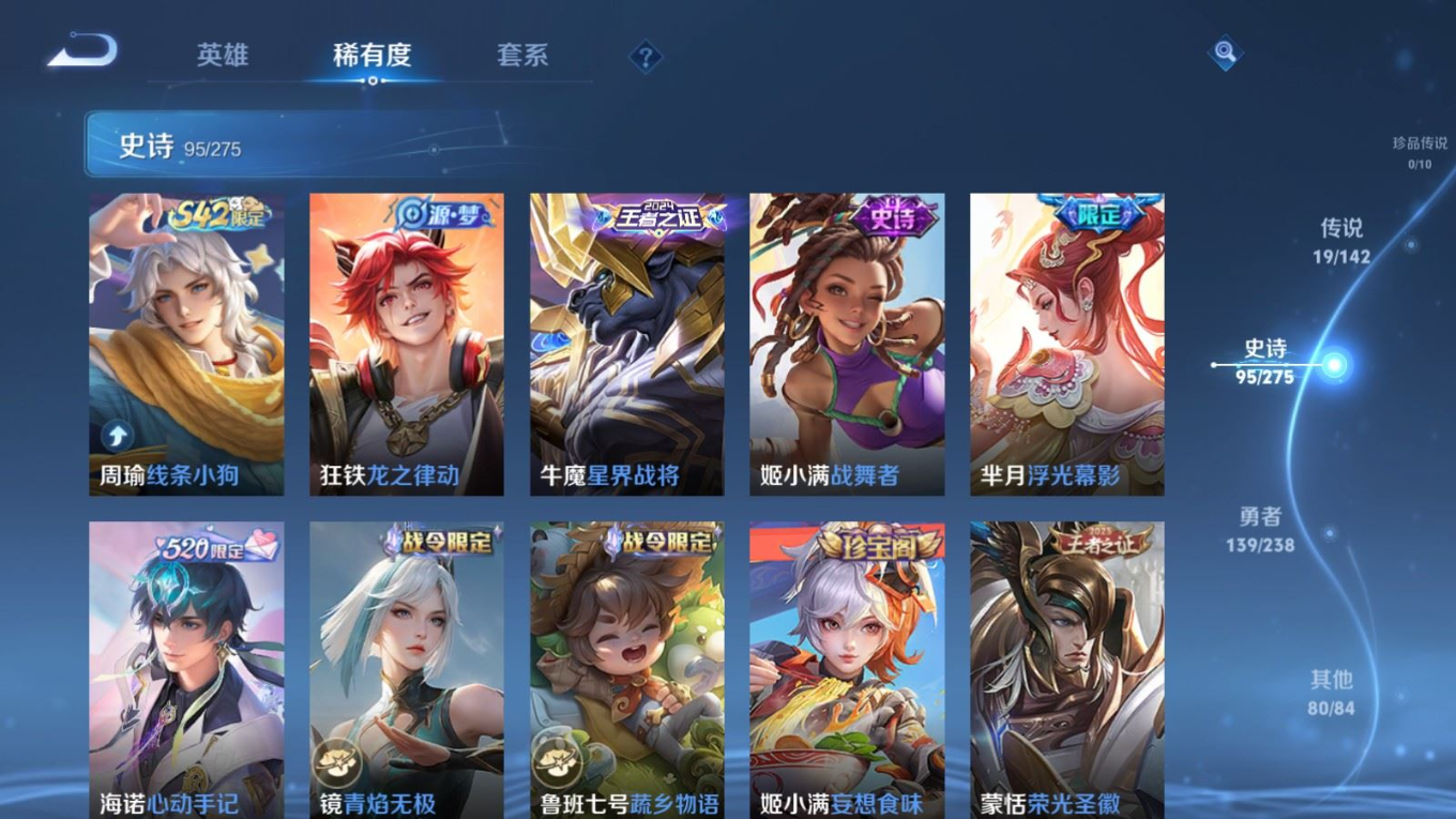 WZQM4305383王者荣耀账号详情图10