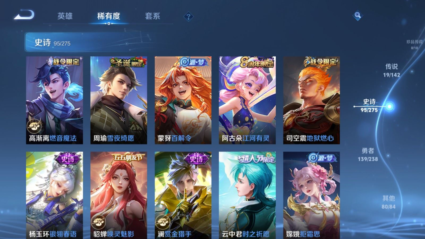 WZQM4305383王者荣耀账号详情图11