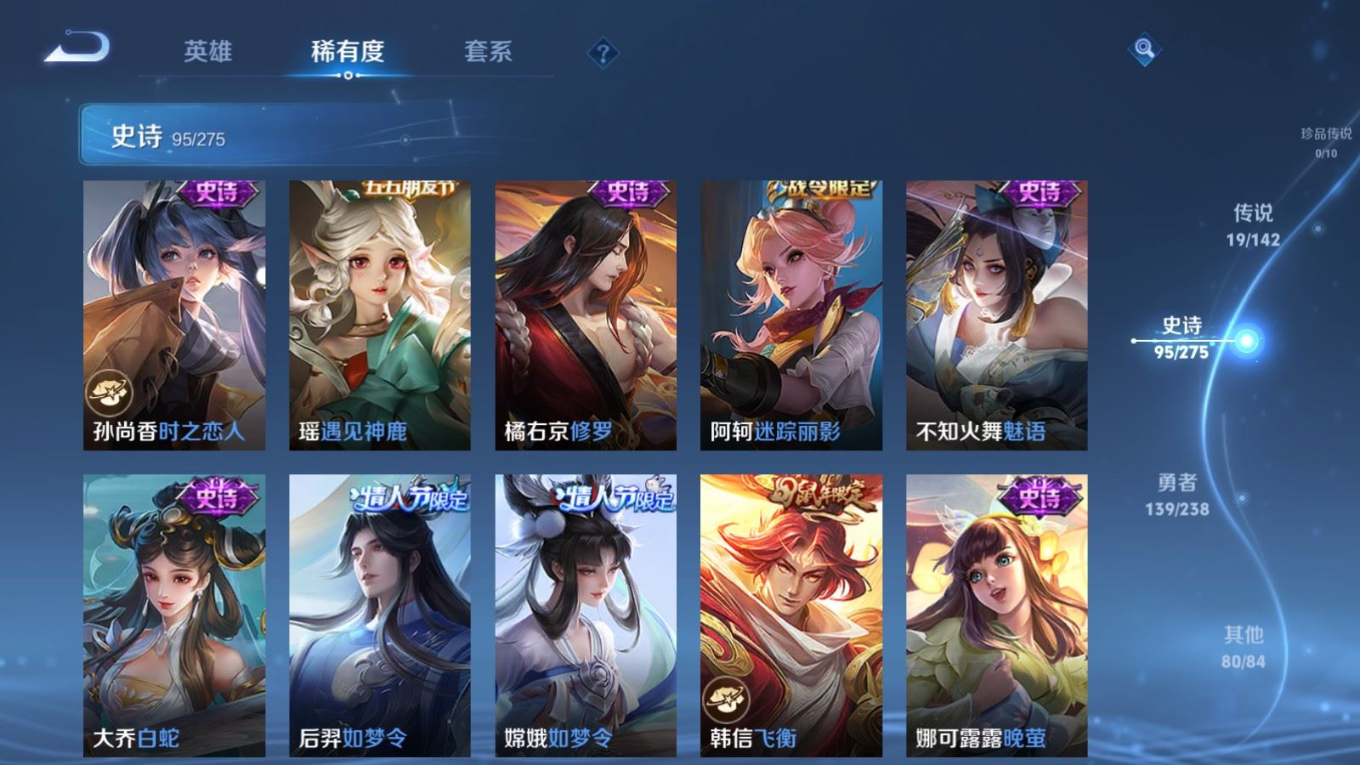 WZQM4305383王者荣耀账号详情图13