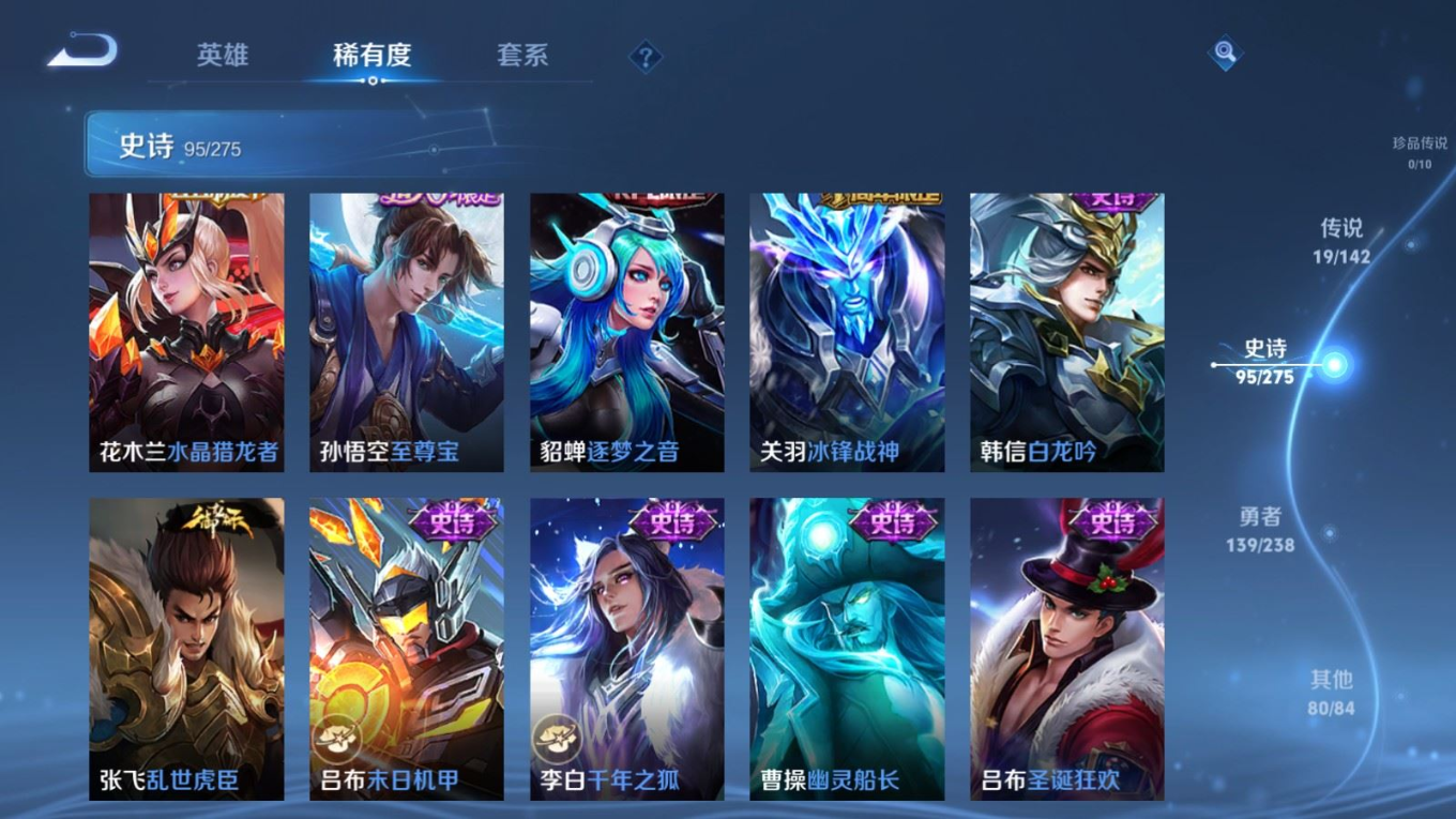 WZQM4305383王者荣耀账号详情图19