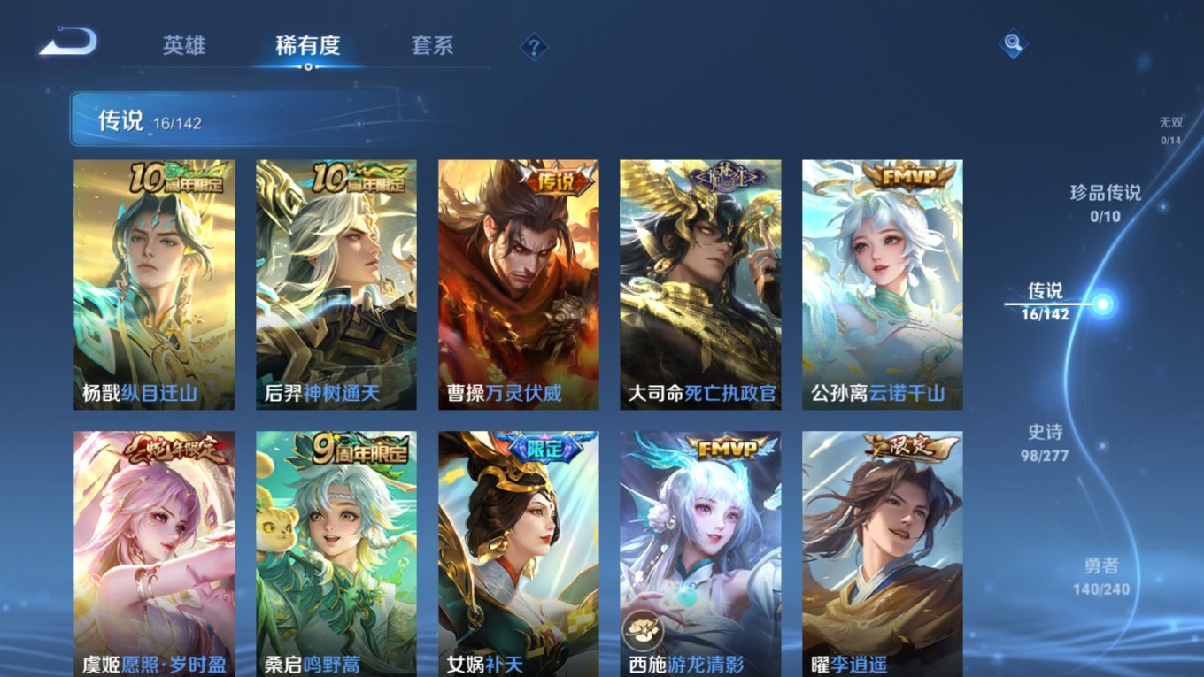 WZQM4305384王者荣耀账号详情图7