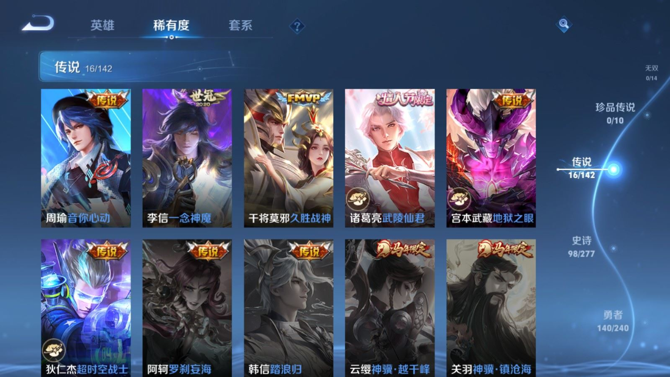 WZQM4305384王者荣耀账号详情图8