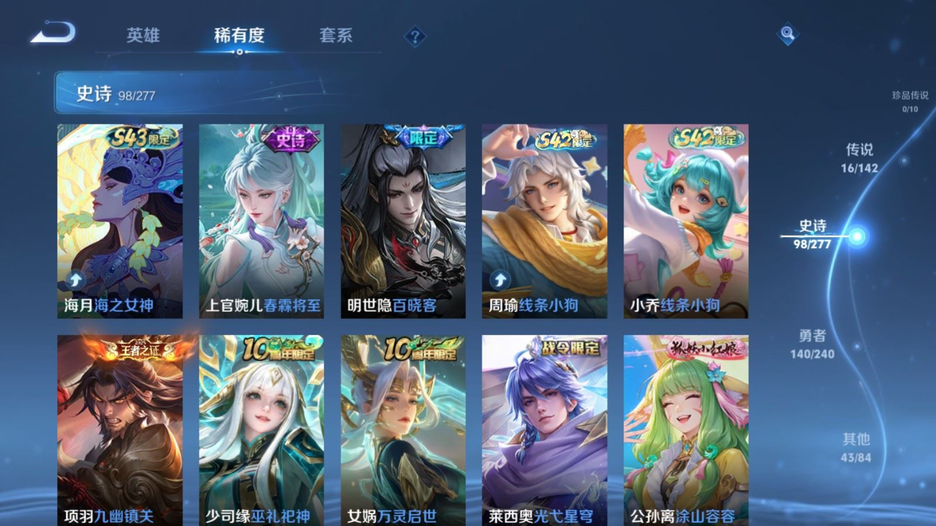 WZQM4305384王者荣耀账号详情图9