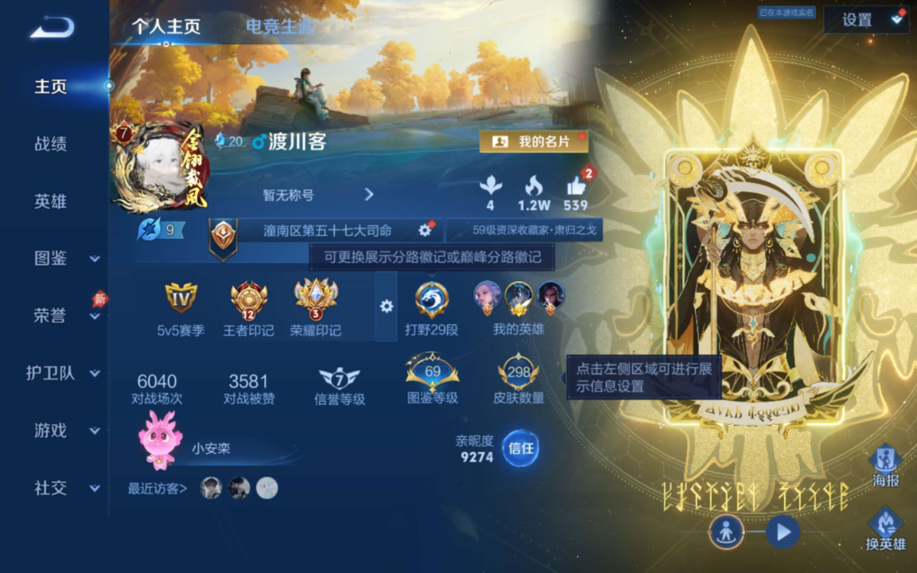 WZQM4305384王者荣耀账号详情图11