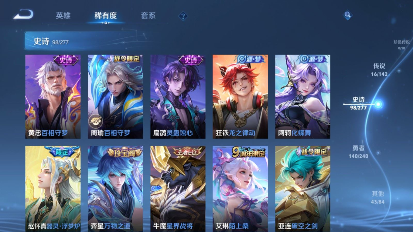 WZQM4305384王者荣耀账号详情图10