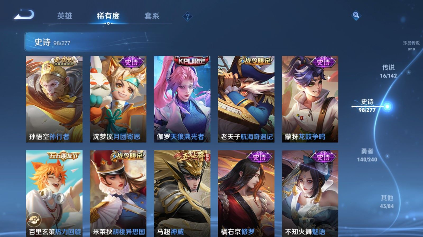 WZQM4305384王者荣耀账号详情图14