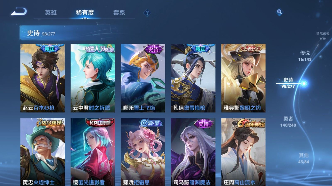 WZQM4305384王者荣耀账号详情图13