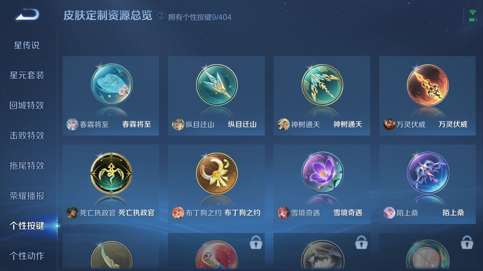 WZQM4305384王者荣耀账号详情图17