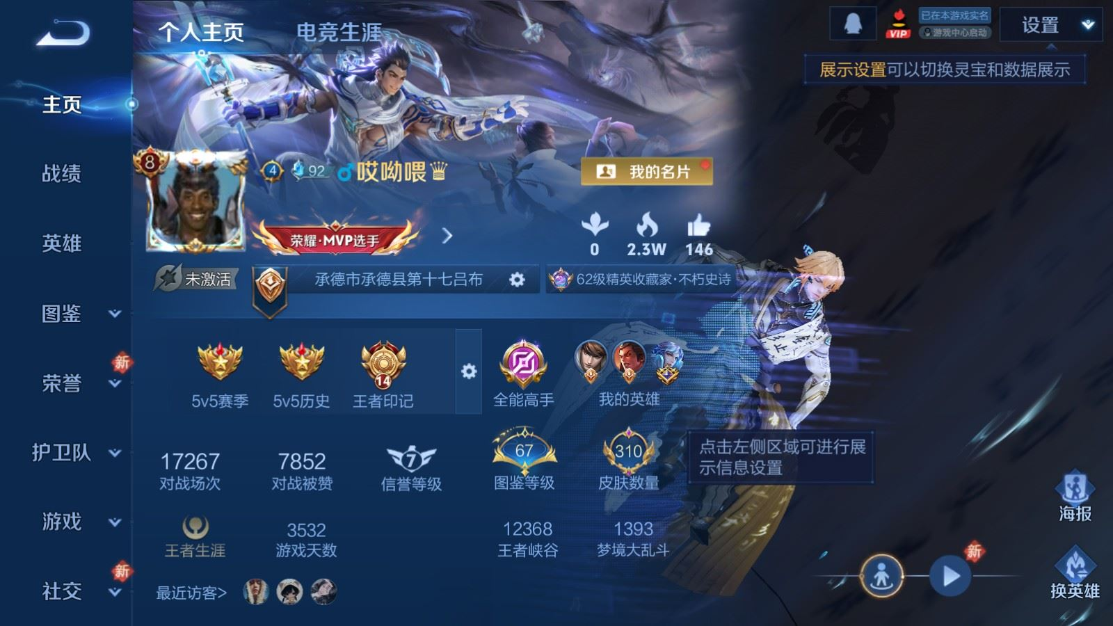 WZQM4305378王者荣耀账号详情图4