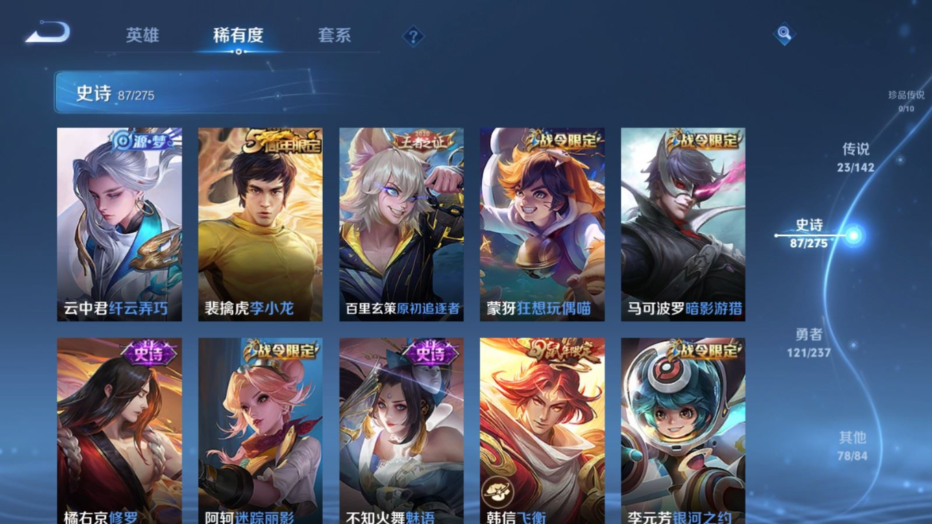 WZQM4305378王者荣耀账号详情图13