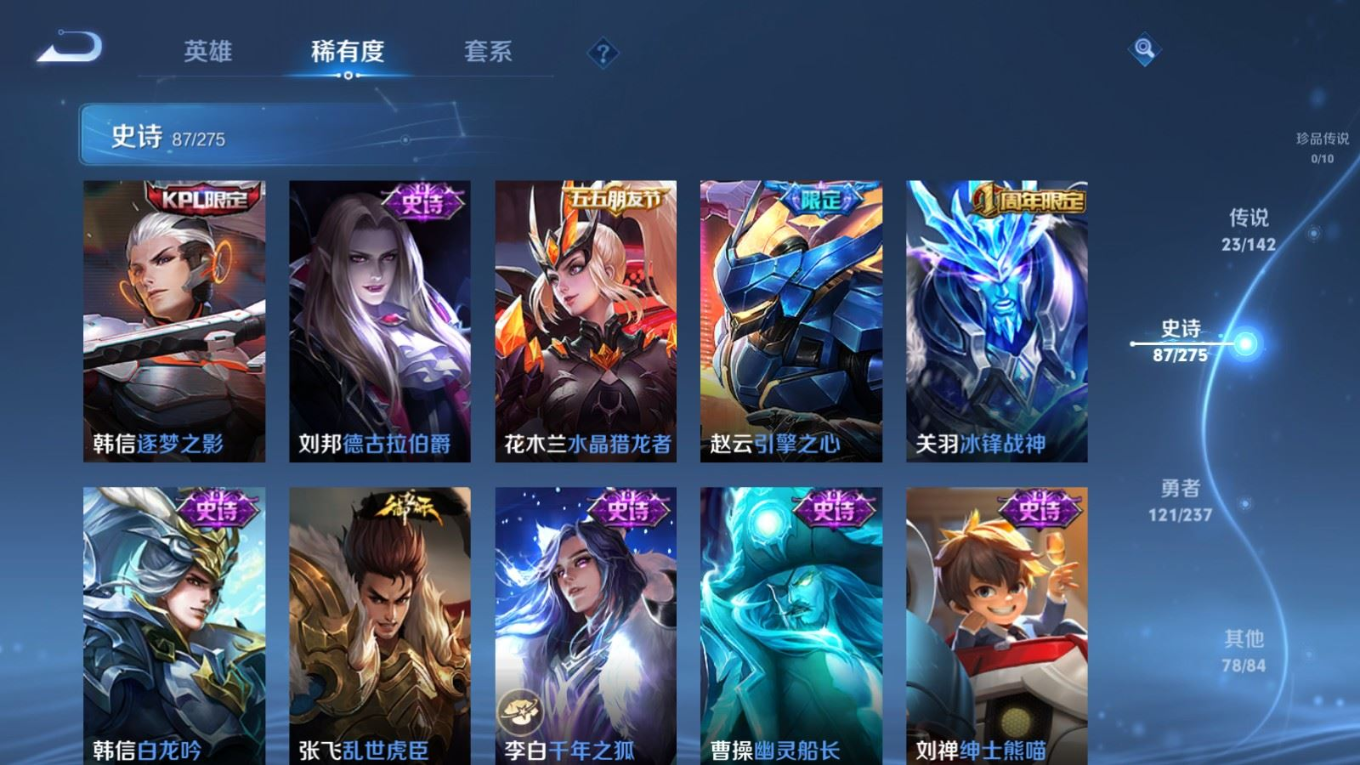 WZQM4305378王者荣耀账号详情图17