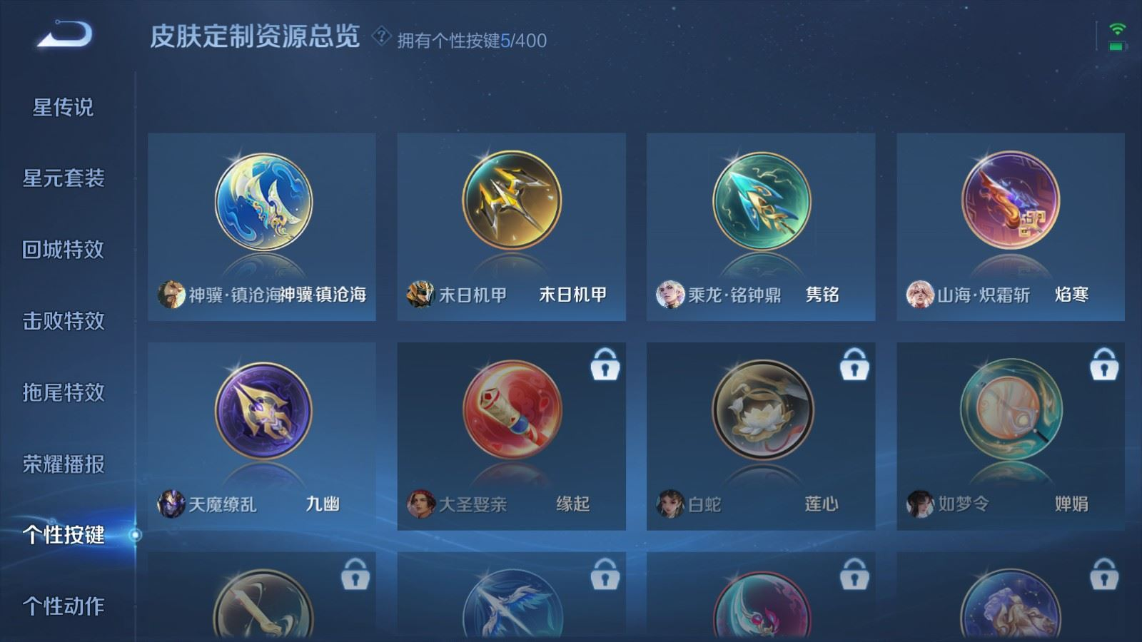 WZQM4305378王者荣耀账号详情图21