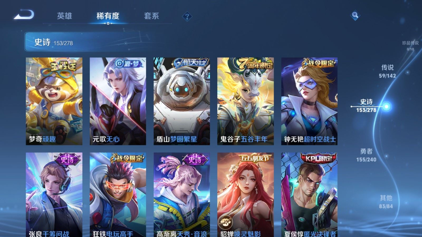 WZQM4305379王者荣耀账号详情图16