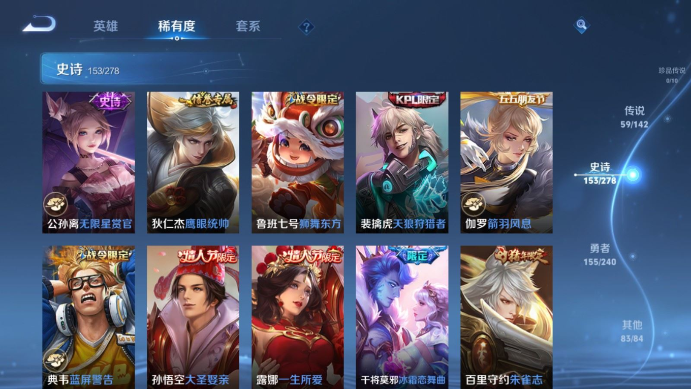 WZQM4305379王者荣耀账号详情图21