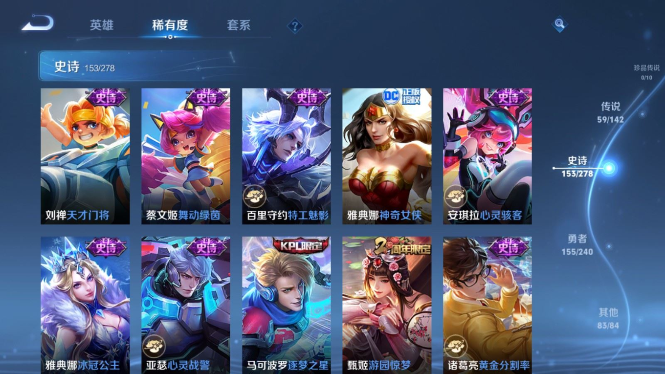 WZQM4305379王者荣耀账号详情图24