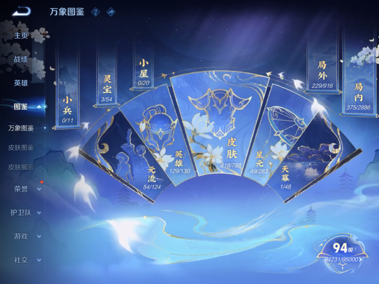 WZQM4305399王者荣耀账号详情图4