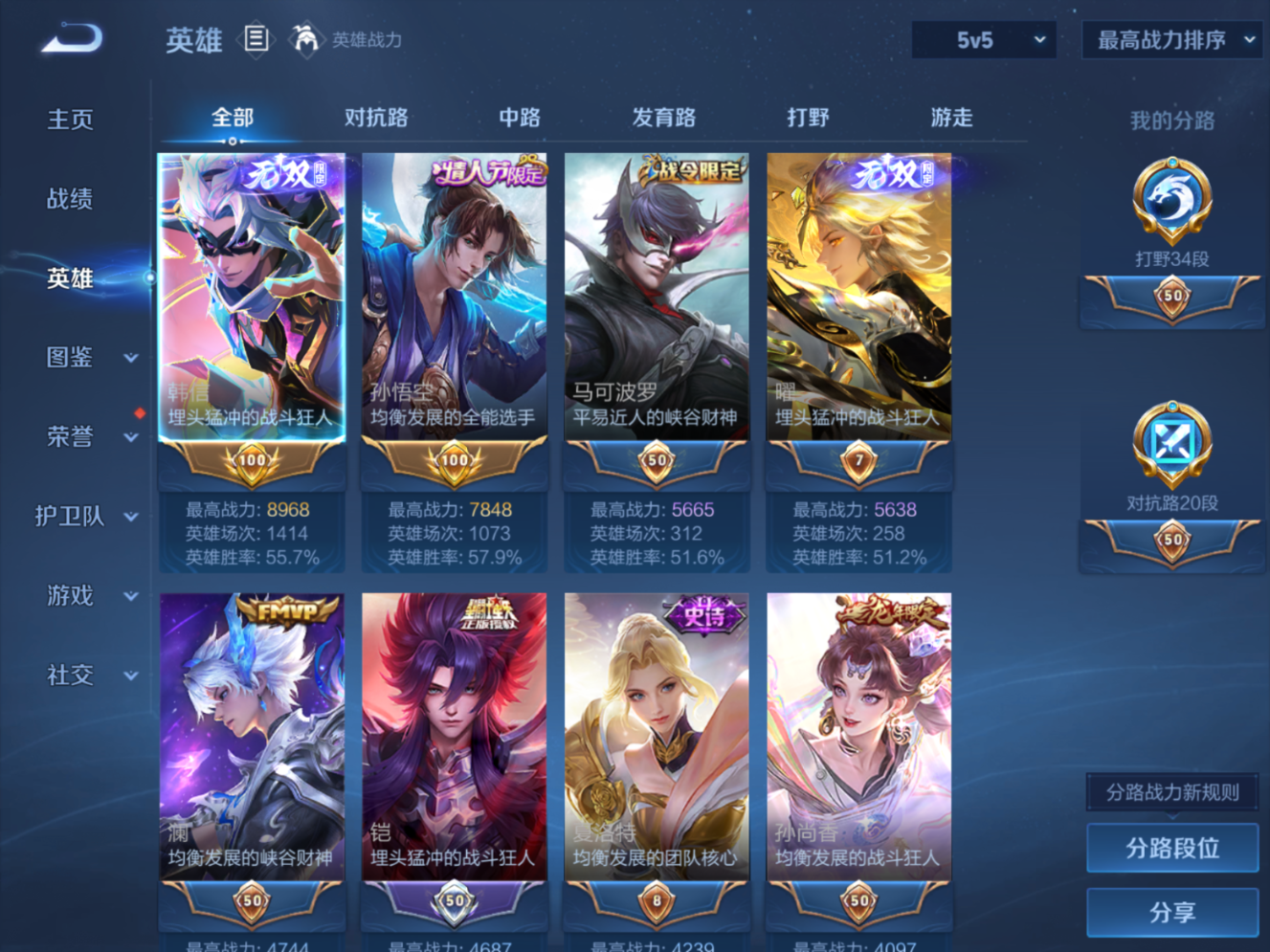 WZQM4305399王者荣耀账号详情图5