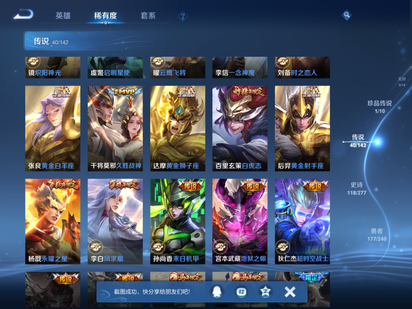 WZQM4305399王者荣耀账号详情图12