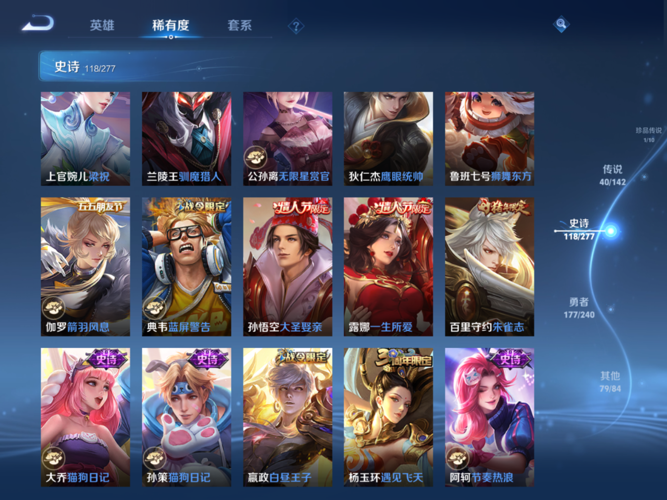 WZQM4305399王者荣耀账号详情图16