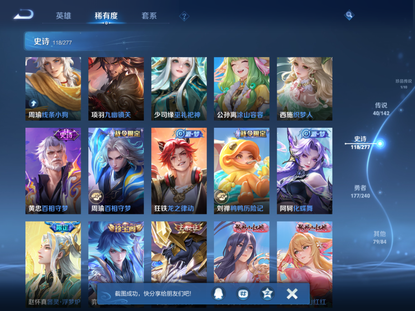 WZQM4305399王者荣耀账号详情图15