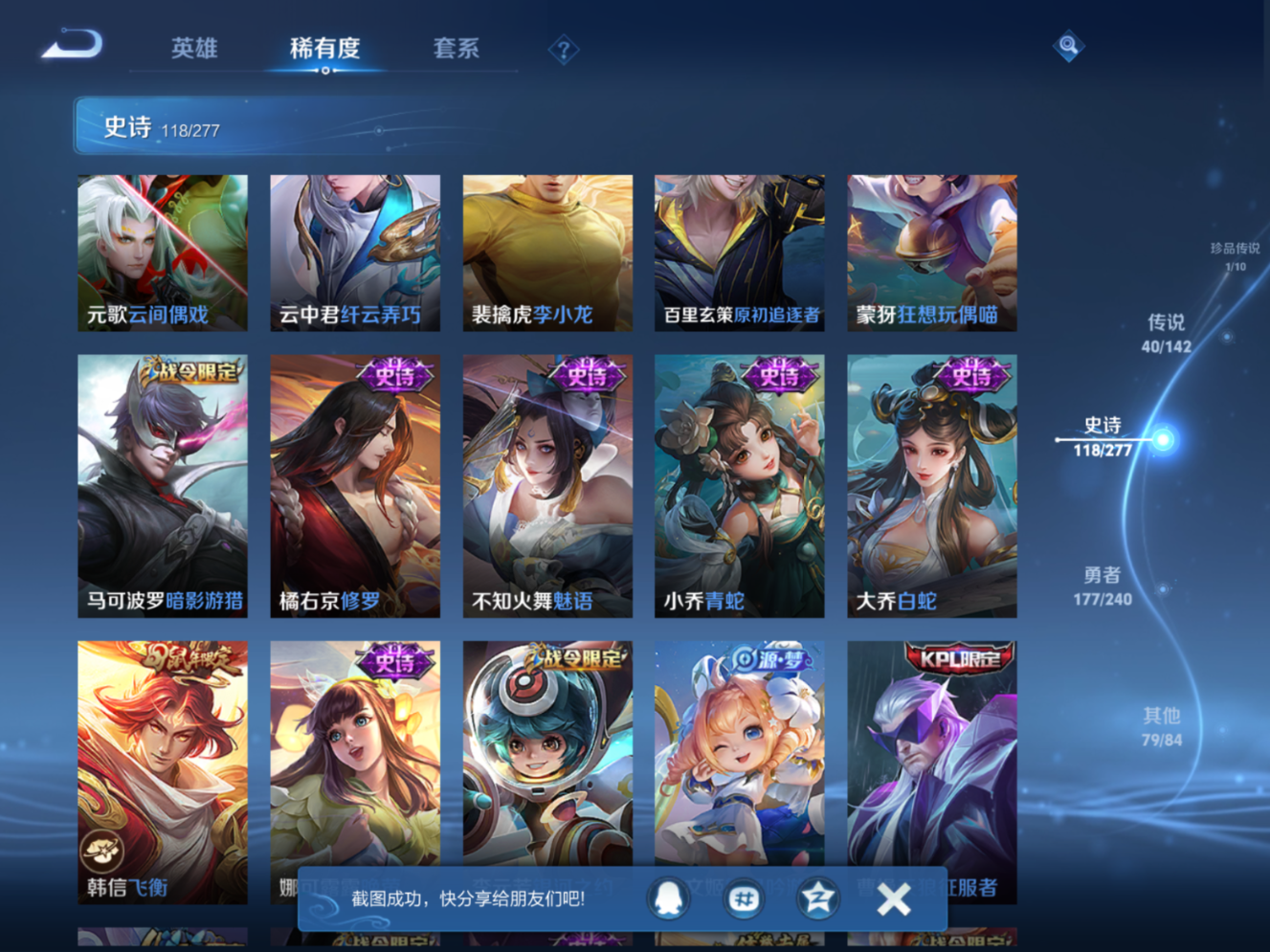 WZQM4305399王者荣耀账号详情图17