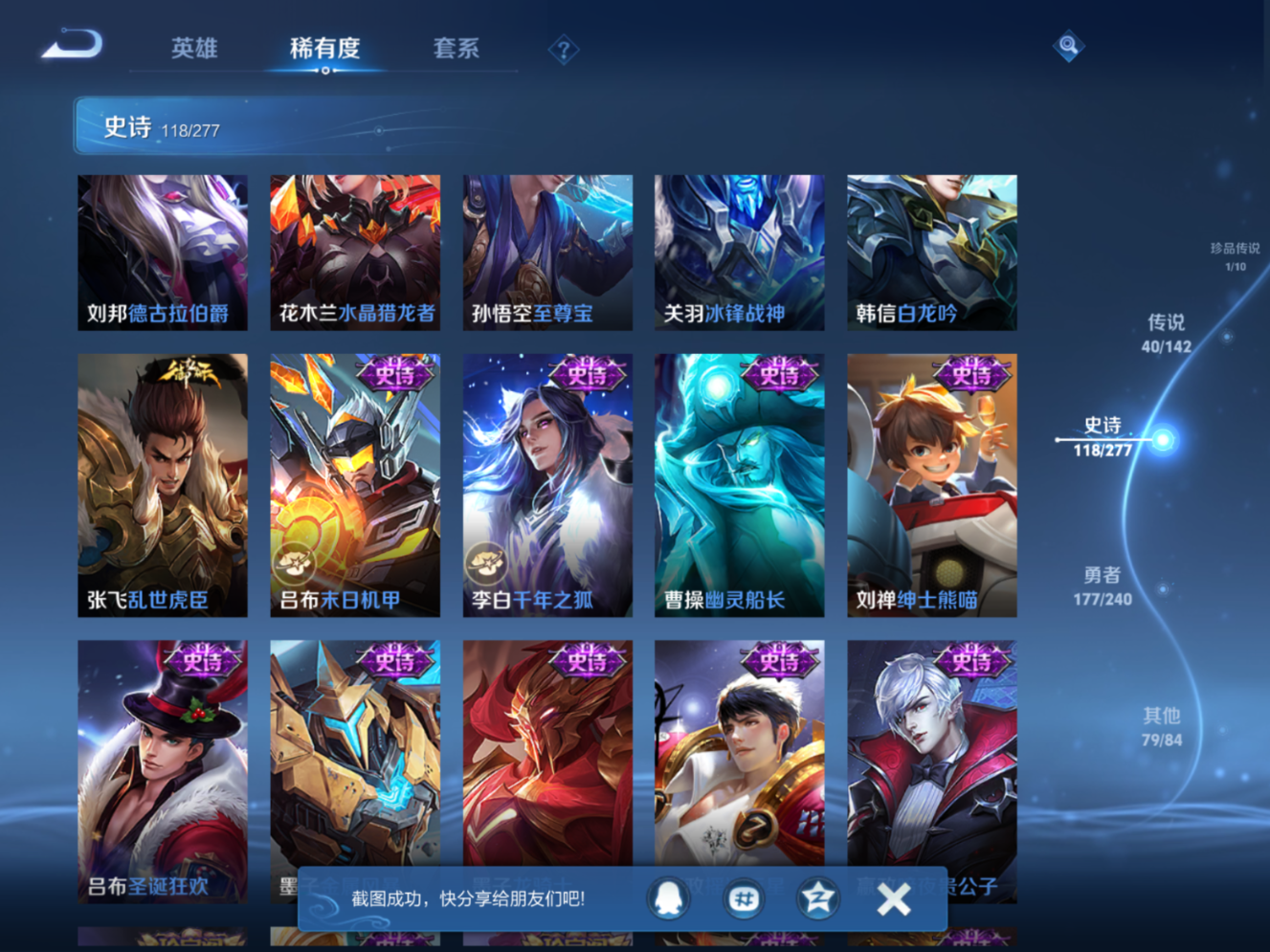 WZQM4305399王者荣耀账号详情图20