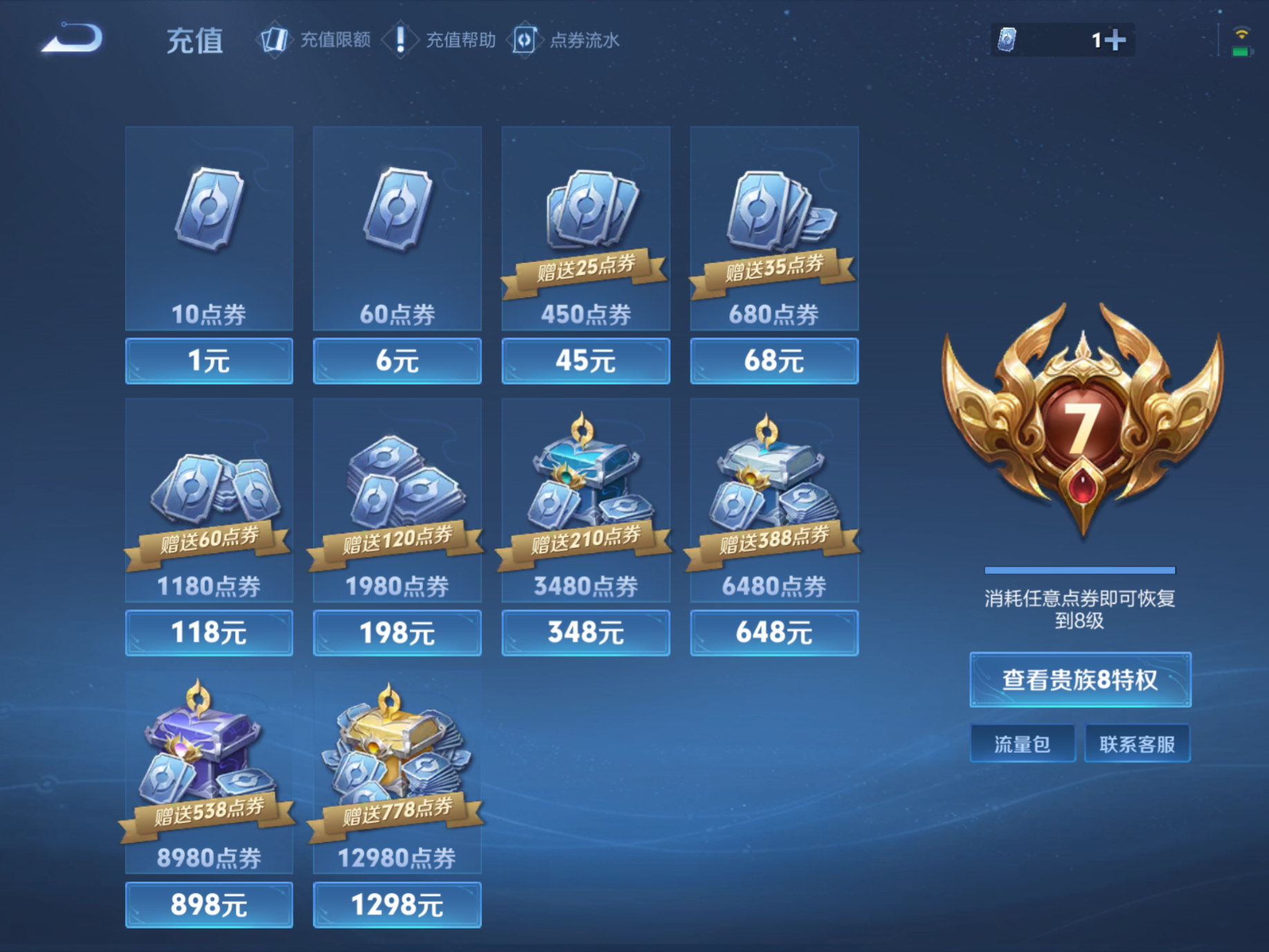 WZQM4305399王者荣耀账号详情图22