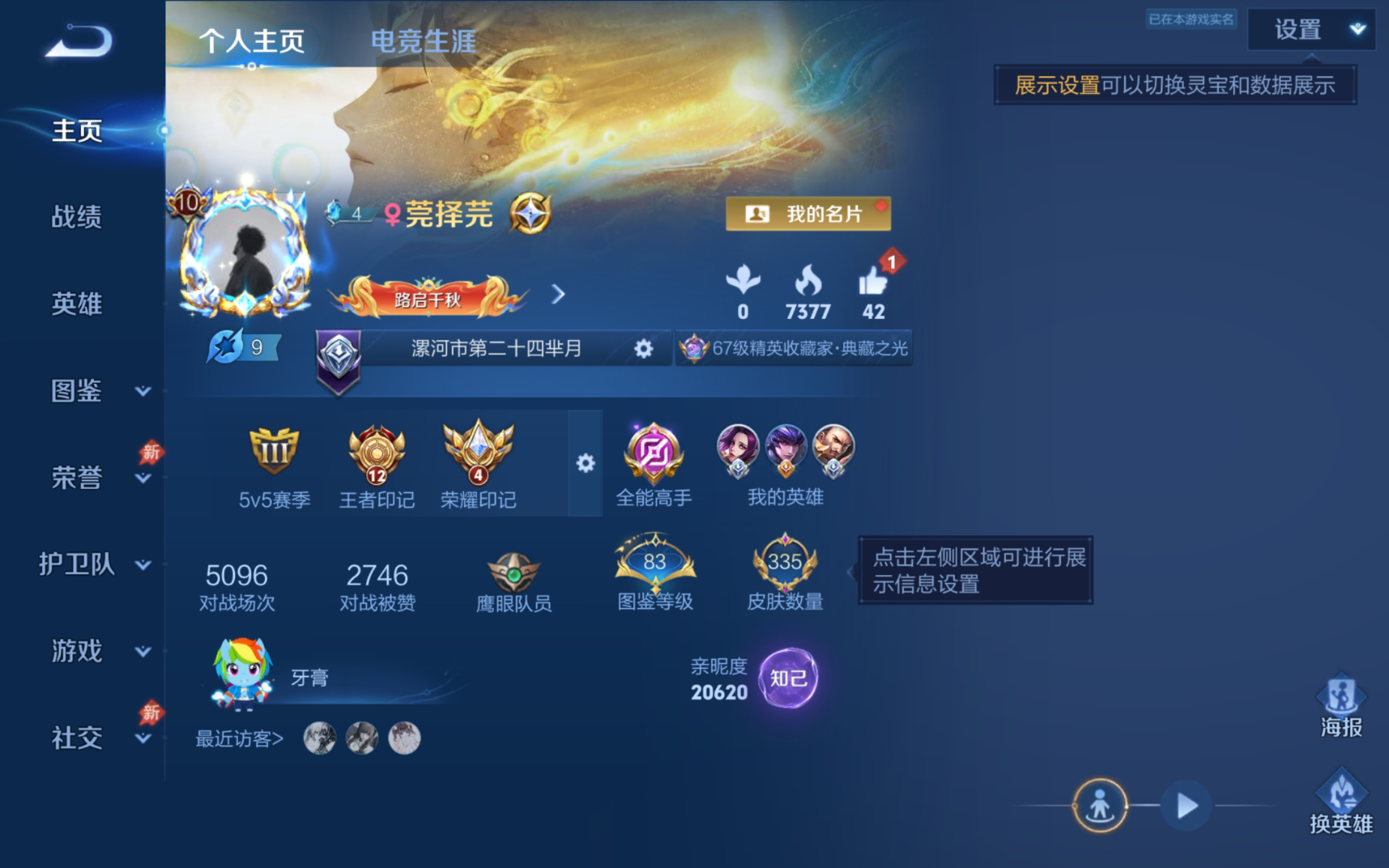 WZQM4305403王者荣耀账号详情图3 WZQM4305403王者荣耀账号详情图3