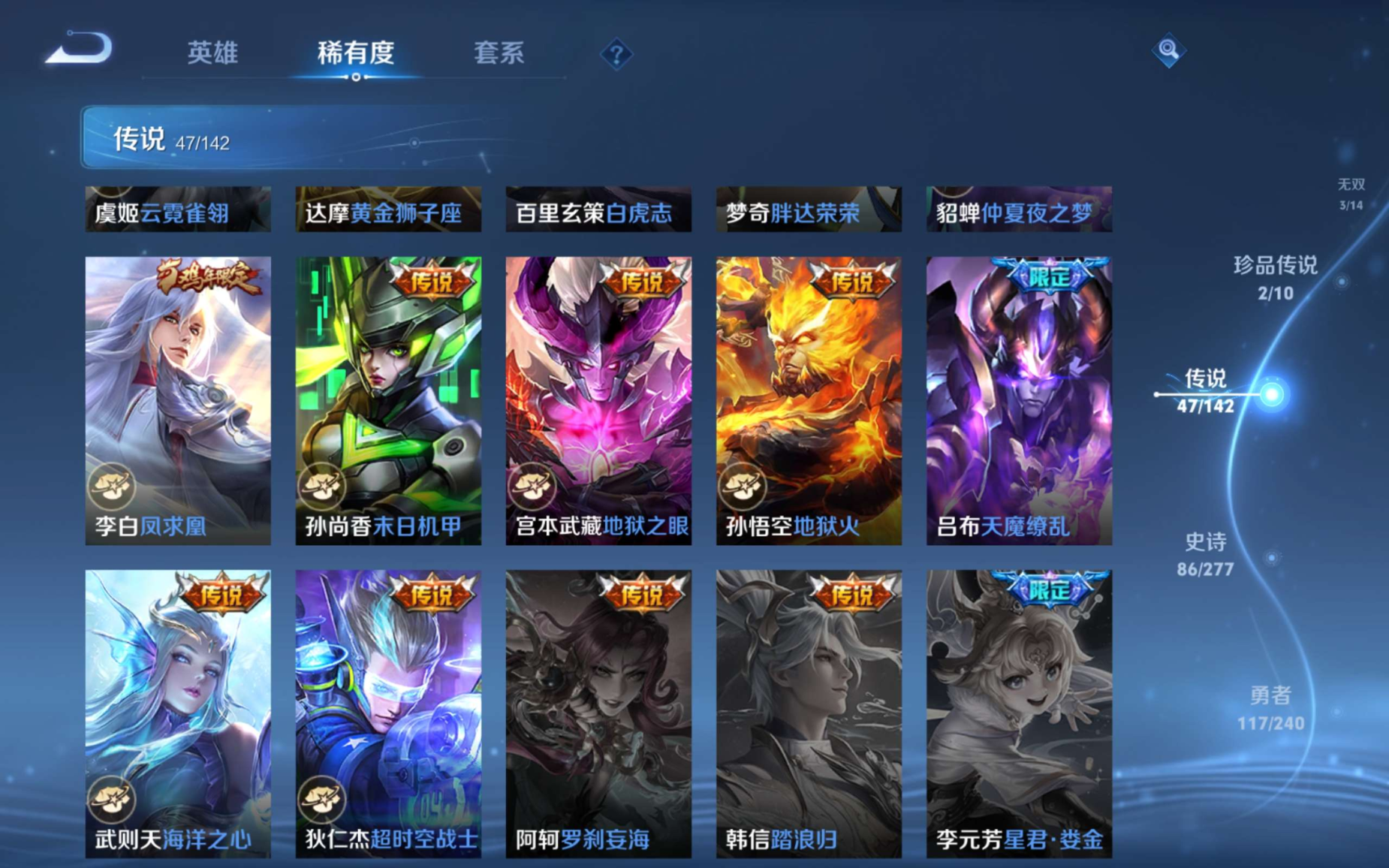 WZQM4305403王者荣耀账号详情图16 WZQM4305403王者荣耀账号详情图16