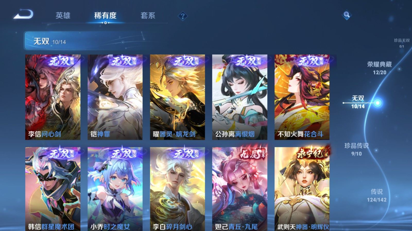 WZQM4305405王者荣耀账号详情图9