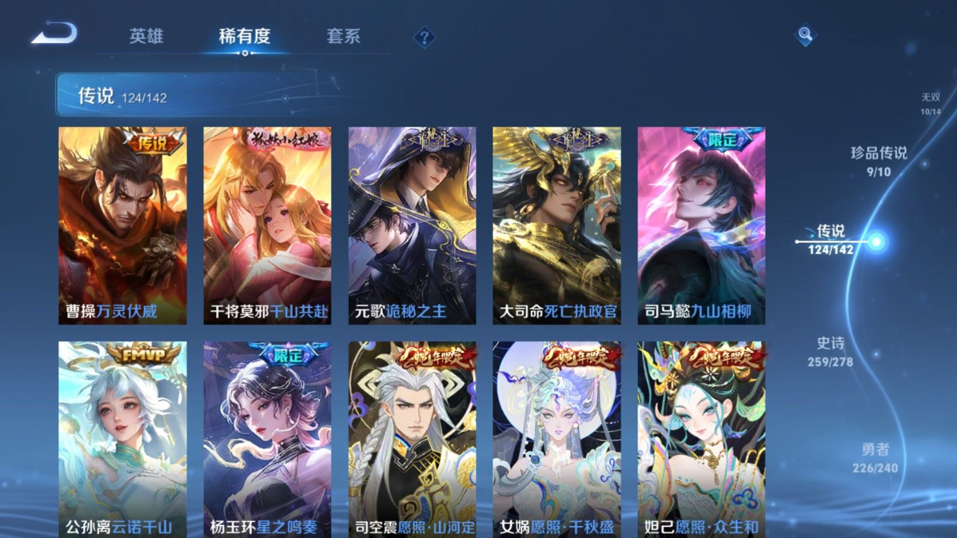 WZQM4305405王者荣耀账号详情图11